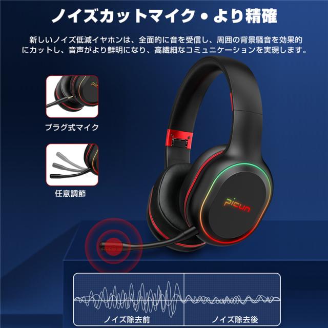 ヘッドセット bluetooth5.2 ヘッドホン ヘッドフォン ゲームヘッドセット マイク付き ゲーム用 PC パソコン スカイプ fps ゲーミング 【PL保険加入済み製品・安心】497 ヘッドセット bluetooth5.2 ヘッドホン ヘッドフォン ゲームヘッドセット マイク付き ゲーム用 PC パソコン スカイプ fps ゲーミング 【PL保険加入済み製品・安心】497