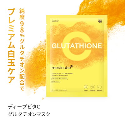 Qoo10] メディキューブ 【公式正品】 シートマスクパック大容量1
