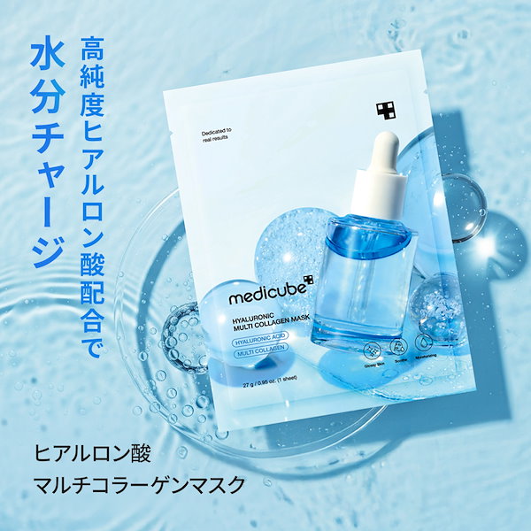 Qoo10] メディキューブ 【公式正品】 シートマスクパック大容量1