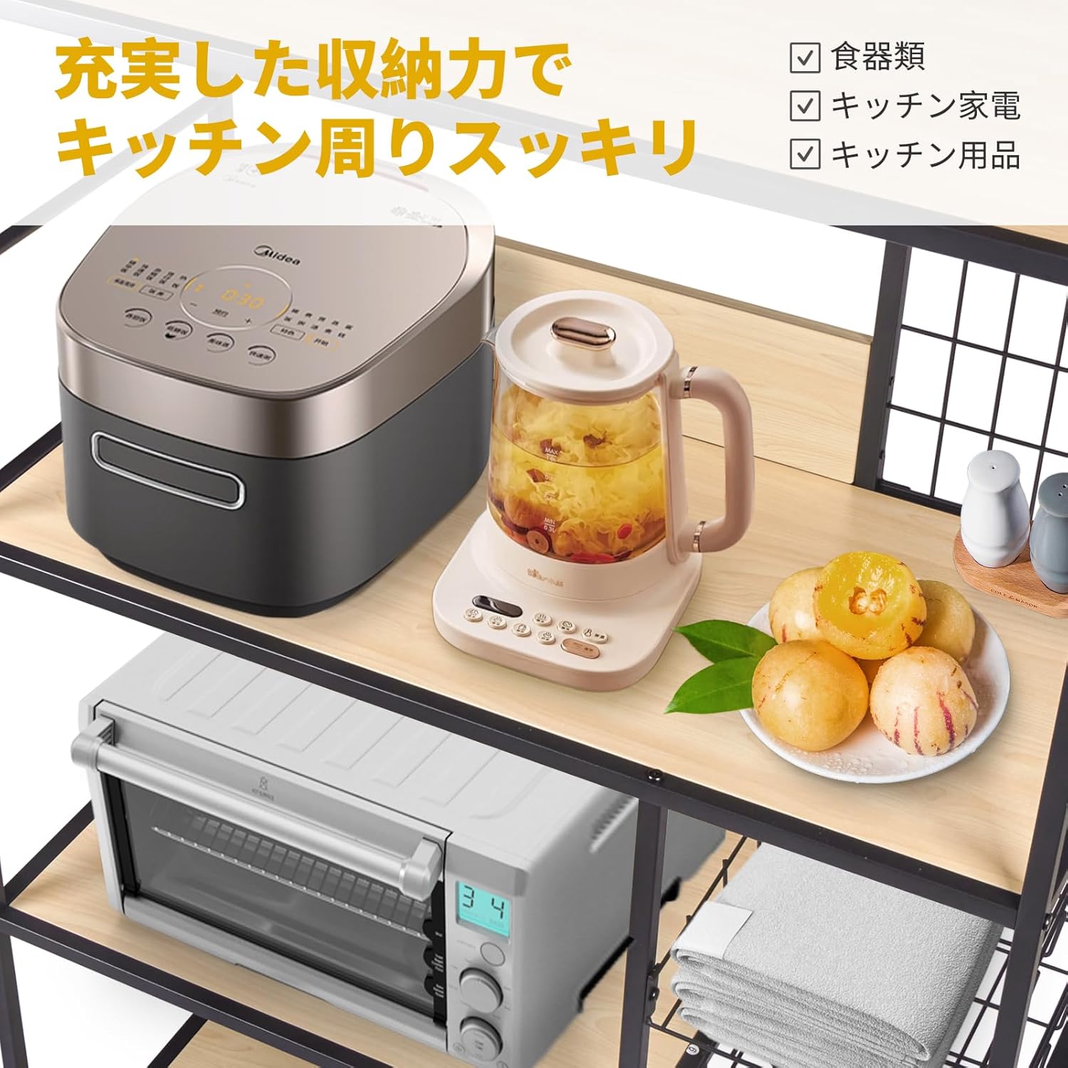 レンジラック レンジ台 キッチンラック 幅83 食器棚 キッチン棚 全体耐荷重90kg 大型電子レンジ対応 キッチン収納 S字フック10個 アジャスター付きオープンラック