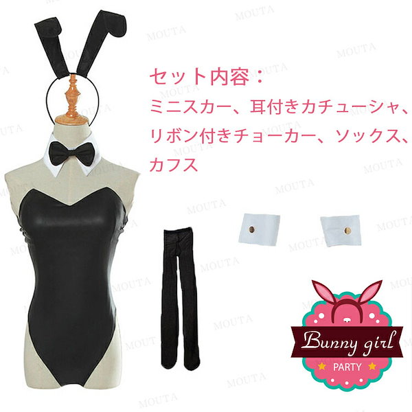 東京バニーガール バニーガール衣装 カフスなし ハロウィン コスプレ 楽天市場】バニー カフス しっぽの通販