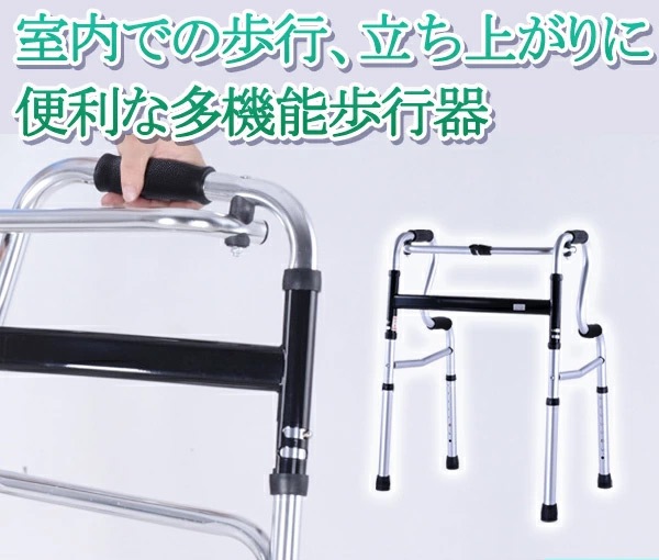 公式 歩行器 折りたたみ キャスター付き 高さ調整 8段階 軽量 転倒防止 交互歩行器 固定歩行器 補助具 歩行補助 折り畳み 高齢者 お年寄り 介護用品 つかまるくんウォーク2nd