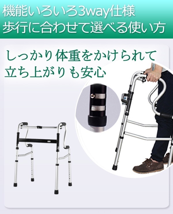 公式 歩行器 折りたたみ キャスター付き 高さ調整 8段階 軽量 転倒防止 交互歩行器 固定歩行器 補助具 歩行補助 折り畳み 高齢者 お年寄り 介護用品 つかまるくんウォーク2nd