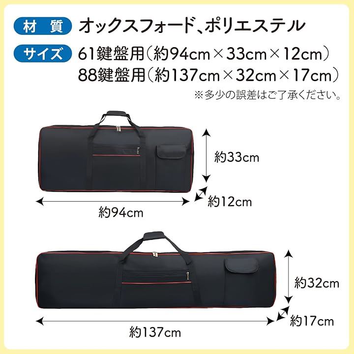 キーボードバッグ 電子ピアノ 61鍵用 88鍵用 キーボード保護ケース 2way(ブラック)