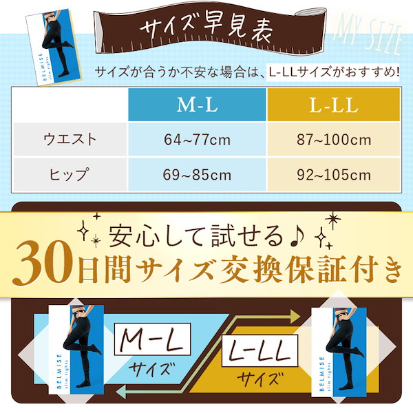 BELMISE 着圧ソックス 5枚セット L-LL