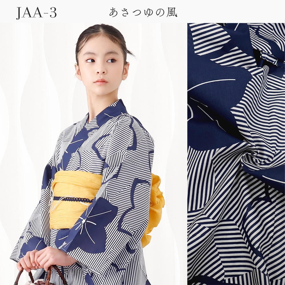 子供浴衣 浴衣セット ジュニア ジュニア浴衣 子供 浴衣 女の子浴衣 140 150 人気 モダン 子供浴衣 浴衣セット ジュニア ジュニア浴衣 子供 浴衣 女の子浴衣 140 150 人気 モダン