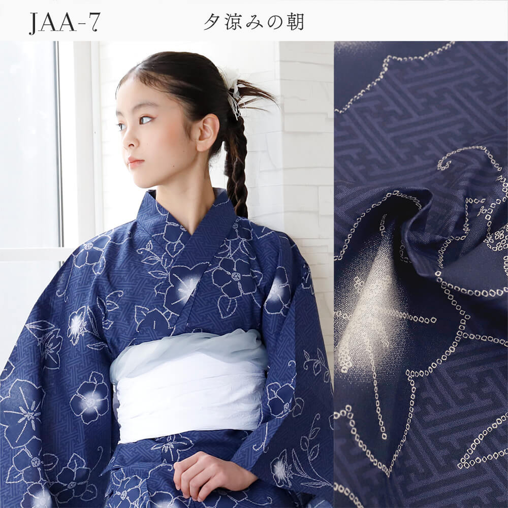 子供浴衣 浴衣セット ジュニア ジュニア浴衣 子供 浴衣 女の子浴衣 140 150 人気 モダン 子供浴衣 浴衣セット ジュニア ジュニア浴衣 子供 浴衣 女の子浴衣 140 150 人気 モダン