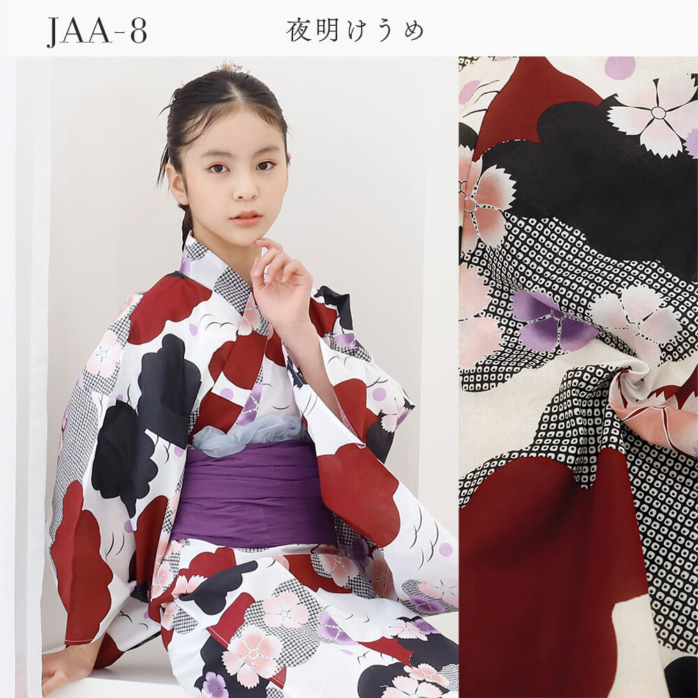 子供浴衣 浴衣セット ジュニア ジュニア浴衣 子供 浴衣 女の子浴衣 140 150 人気 モダン 子供浴衣 浴衣セット ジュニア ジュニア浴衣 子供 浴衣 女の子浴衣 140 150 人気 モダン