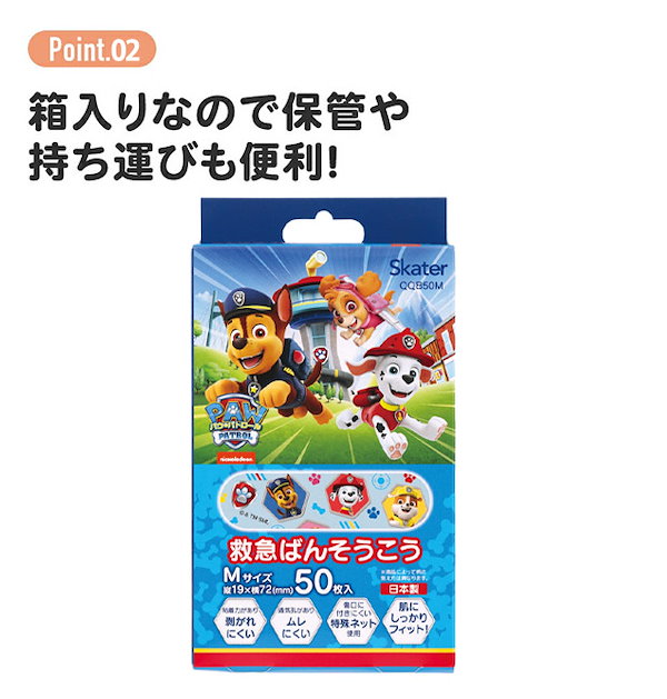 ハローキティ 救急絆創膏 ばんそうこう 50枚入 Mサイズ