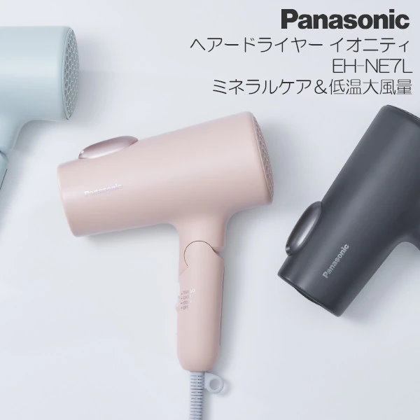 Qoo10] パナソニック ヘアードライヤー イオニティ EH-NE