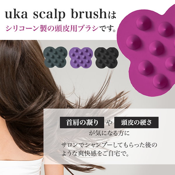 uka brush ウカ ケンザン スカルプブラシ ミディアム パープル 紫