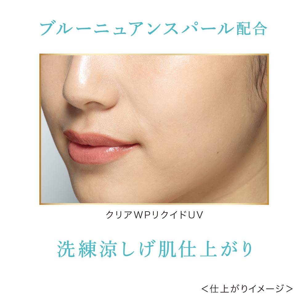 コフレドール クリアWPリクイドUＶ02