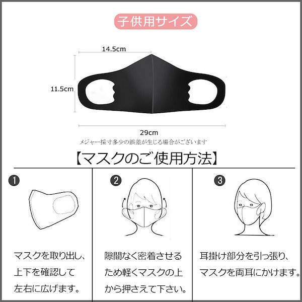 Qoo10] 子供 マスク キッズマスク 洗える 布マ