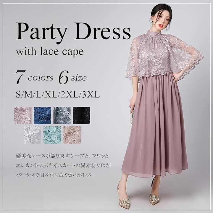 美品✨首元スッキリ 体型カバー 長袖 結婚式 オケージョンドレス お呼ばれ 楽天市場】パーティードレス 結婚式 お呼ばれ 花柄 刺繍 ミモレ