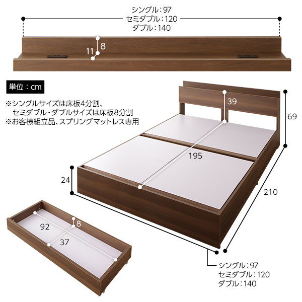 ベッド 収納付き 引き出し付き 木製 棚付き 宮付き コンセント付き シンプル 和 モダン ブラウン セミダブル ボンネルコイルマットレス付き