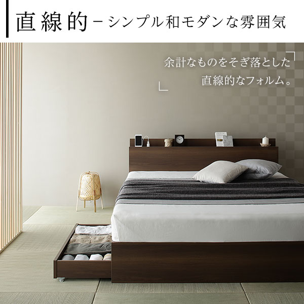 ベッド 収納付き 引き出し付き 木製 棚付き 宮付き コンセント付き シンプル 和 モダン ブラウン セミダブル ボンネルコイルマットレス付き