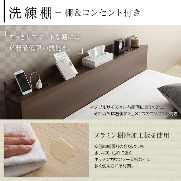 ベッド 収納付き 引き出し付き 木製 棚付き 宮付き コンセント付き シンプル 和 モダン ブラウン セミダブル ボンネルコイルマットレス付き