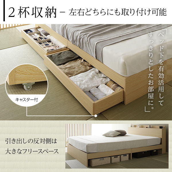 ベッド 収納付き 引き出し付き 木製 棚付き 宮付き コンセント付き シンプル 和 モダン ブラウン セミダブル ボンネルコイルマットレス付き