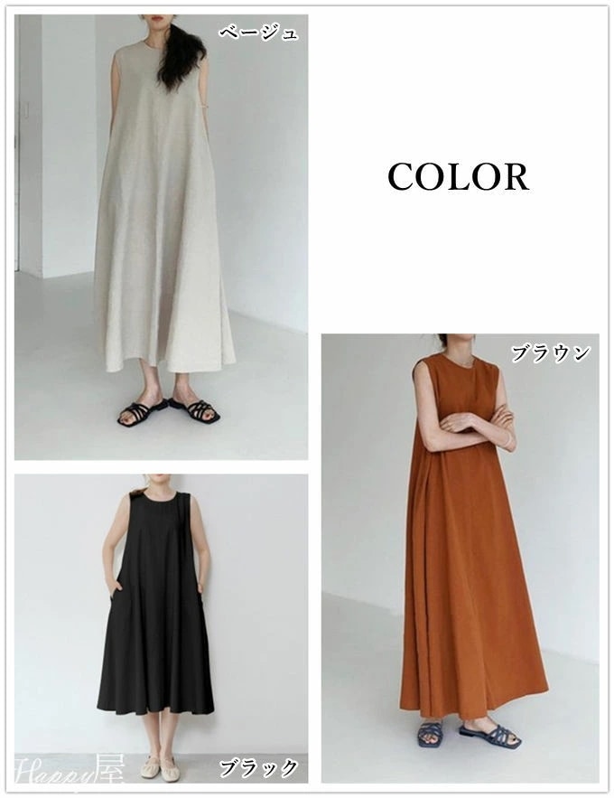 ワンピース マキシワンピース タンクワンピース レディース ロング丈 リネン風 ノースリーブ Aライン 無地 ゆったり 着痩せ 体型カバー　オシャレ 夏 新作 送料無料