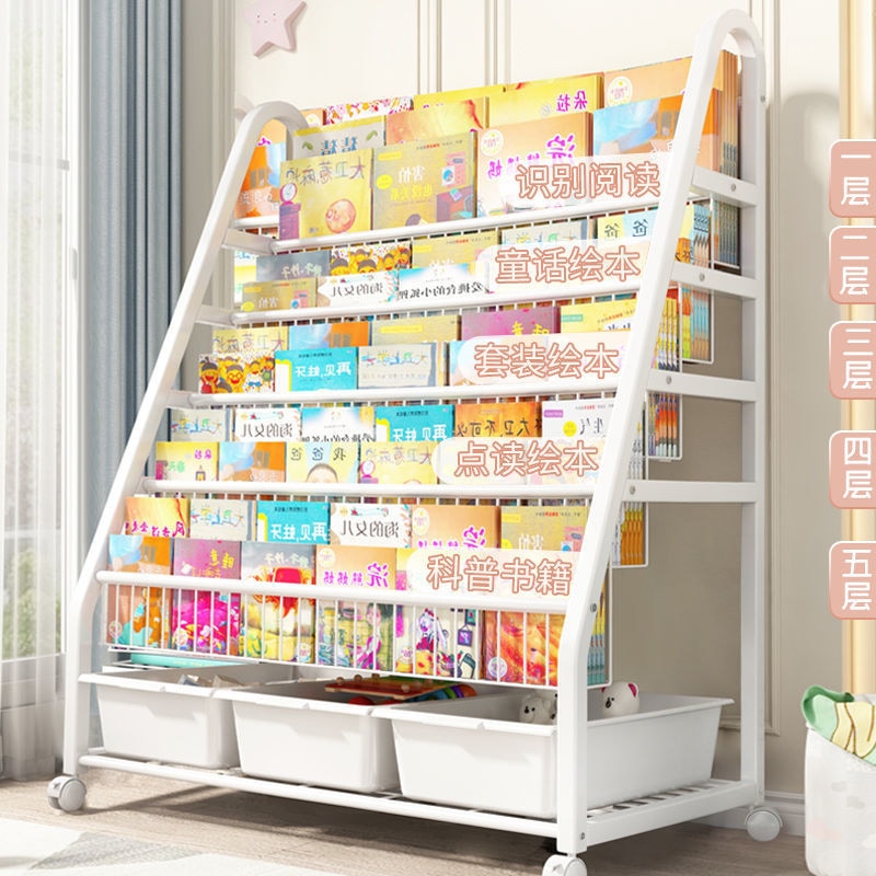 サザンリビング子供用本棚シンプルな床から天井までの多層家庭用棚読書絵本棚おもちゃ収納ラック