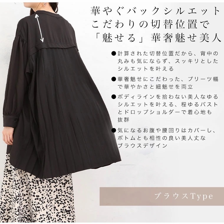 3 5発売 選べる2デザイン プリーツ シャツ 絶品 ワンピース ブラウス