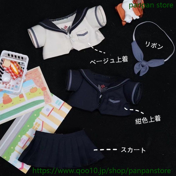 (R) ぬい服セット Amazon.co.jp: ぬいぐるみ用ベビー服& ヘッドドレスセット
