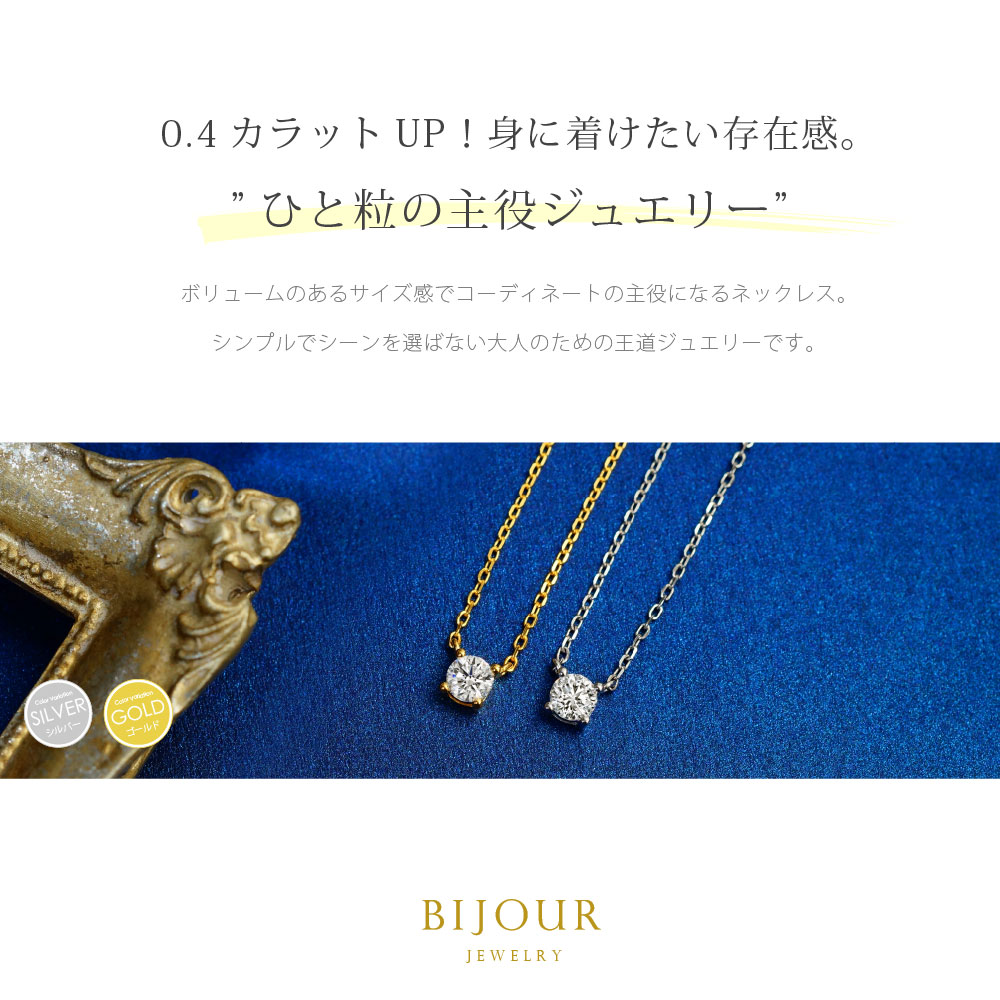 送料無料 シルバーアクセサリー レディース ネックレス bine00030.4カラットUP！ひと粒の