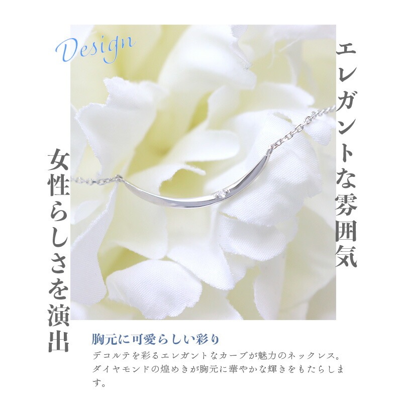 正規紙袋＆箱付 ネックレス レディース ダイヤモンド カーブ ペンダント ジュエリー アクセサ