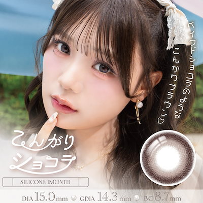 Qoo10] Suclair 【公式ショップ限定】 マンスリー カラコ : コンタクト