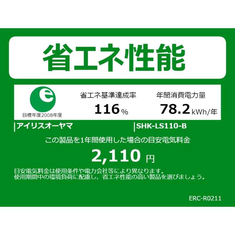 アイリスオーヤマ　IRIS OHYAMA　炊飯器 5.5合 IH ブラック　SHK-LS110-B