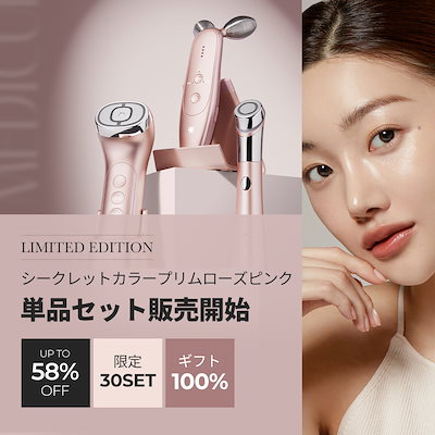 Qoo10] メディキューブ 【公式】【数量限定】AGE-R美顔器 P