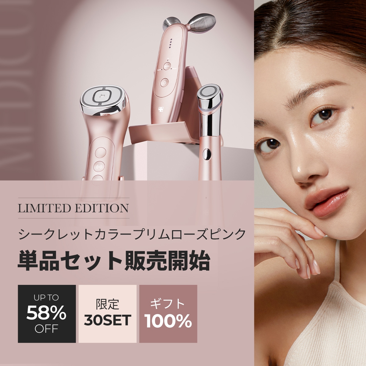 Qoo10] メディキューブ 【公式】【数量限定】AGE-R美顔器 P