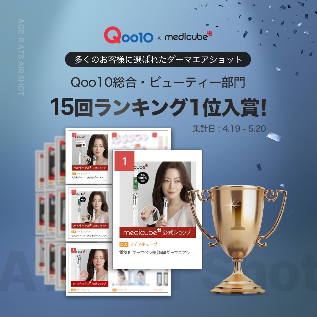 Qoo10] メディキューブ 【公式】【数量限定】AGE-R美顔器 P