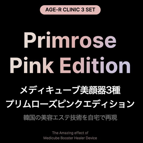 【公式】【数量限定】 AGE-R美顔器 Primrose Pink Edition (3type)＋本品GIFT