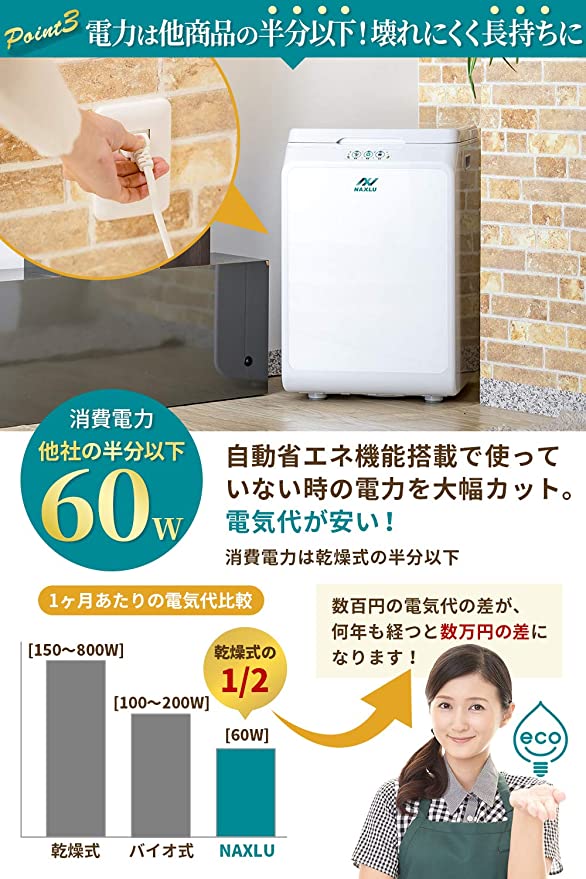 家庭用生ごみ処理機ナクスル(NAXLU)ハイブリッド式強力脱臭機能搭載 FD-015M 室内用バイオ 生ゴミ処理機 家庭用生ごみ処理機ナクスル(NAXLU)ハイブリッド式強力脱臭機能搭載 FD-015M 室内用バイオ 生ゴミ処理機