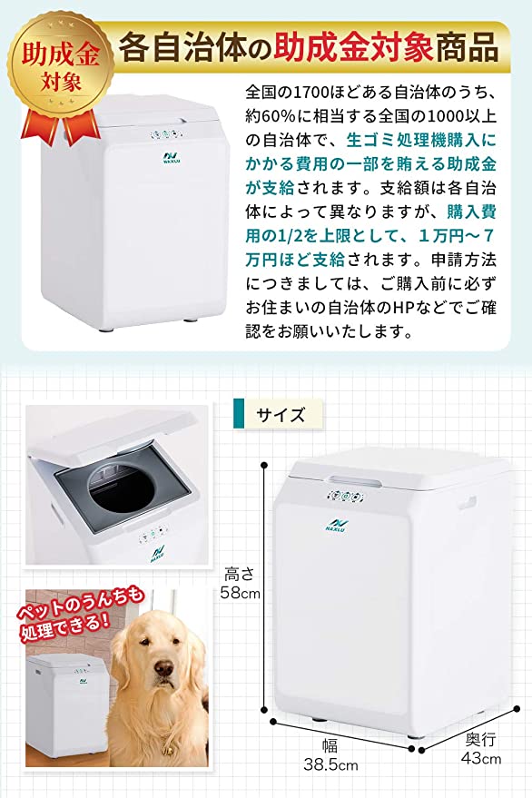 家庭用生ごみ処理機ナクスル(NAXLU)ハイブリッド式強力脱臭機能搭載 FD-015M 室内用バイオ 生ゴミ処理機 家庭用生ごみ処理機ナクスル(NAXLU)ハイブリッド式強力脱臭機能搭載 FD-015M 室内用バイオ 生ゴミ処理機