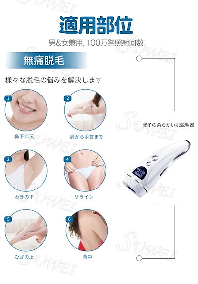 お得国産 無痛冷感脱毛器 脱毛器 脱毛 冷却機能 : 美容・健康家電 好評大特価