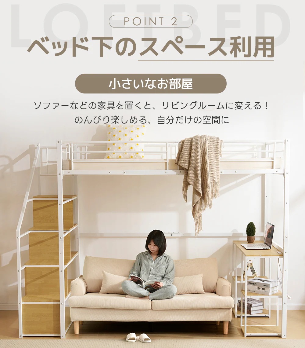 146【元SKU:N509SA194501B・ホワイト・メッシュ床板】システムベット ロフトベッド シングル コンセント付き 収納付き デスク付き 棚付き 北欧風 スチール 耐震 146【元SKU:N509SA194501B・ホワイト・メッシュ床板】システムベット ロフトベッド シングル コンセント付き 収納付き デスク付き 棚付き 北欧風 スチール 耐震