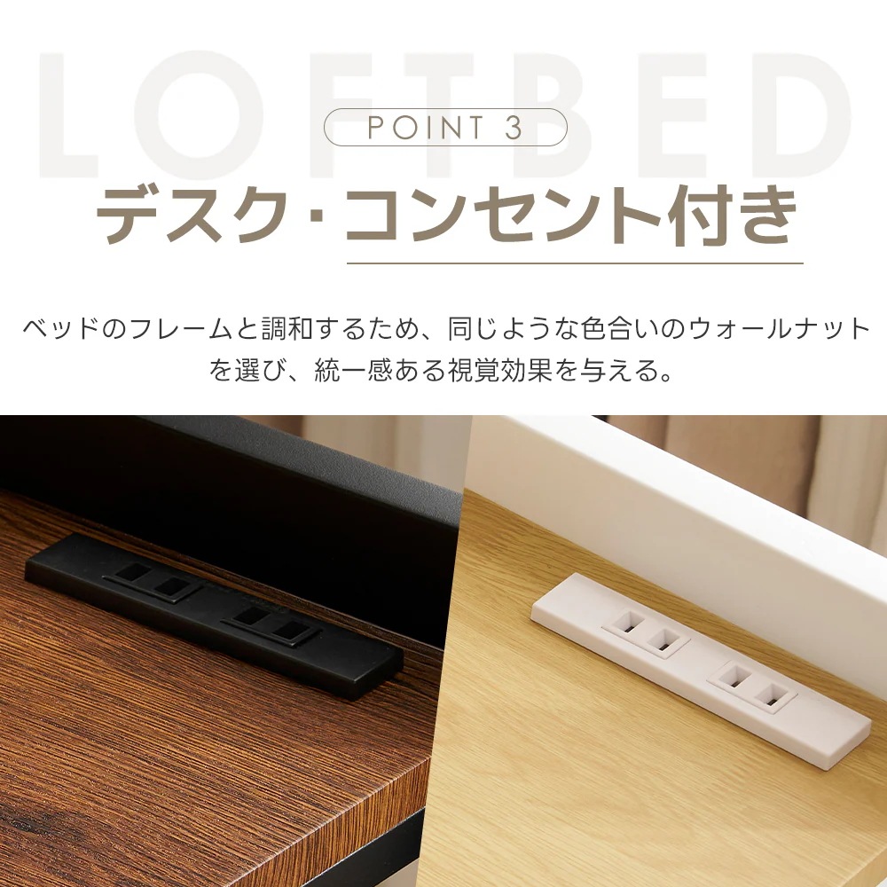 146【元SKU:N509SA194501B・ホワイト・メッシュ床板】システムベット ロフトベッド シングル コンセント付き 収納付き デスク付き 棚付き 北欧風 スチール 耐震 146【元SKU:N509SA194501B・ホワイト・メッシュ床板】システムベット ロフトベッド シングル コンセント付き 収納付き デスク付き 棚付き 北欧風 スチール 耐震