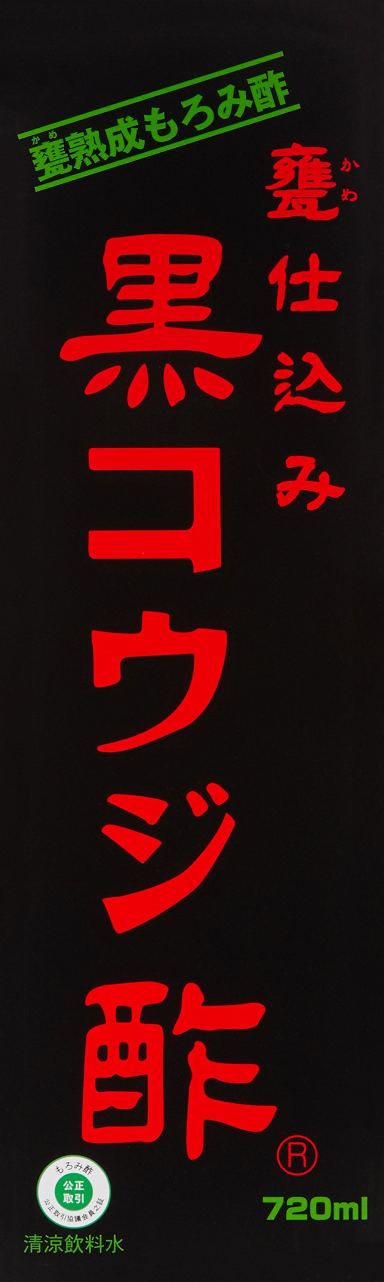 3本セット サンヘルス 黒コウジ酢 【720mlx3本】4905308552106