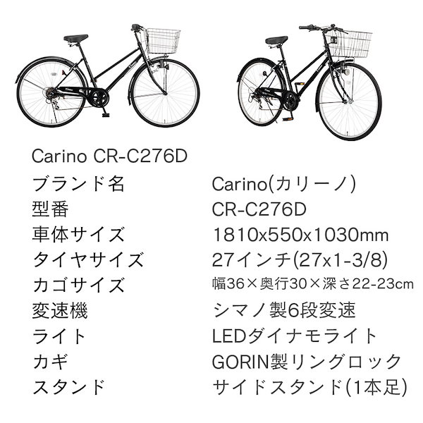 Qoo10] Carino 【完成品】 自転車 27インチ シマノ