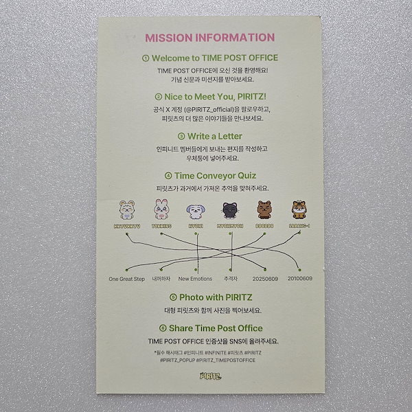 【新品・未使用】INFINITE PIRITZ ポップアップ ポストバック 8/1～11 渋谷モディにてINFINITEキャラクターPIRITZポップアップ