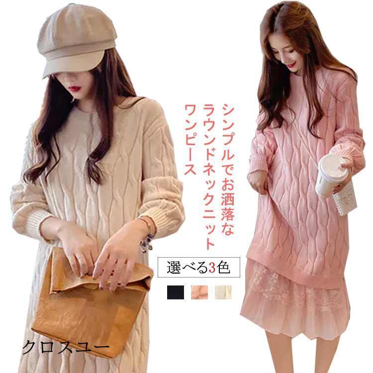 ニットワンピース ニット ワンピース レディース 秋冬 春 ラウンドネック 長袖 リブスリーブ きれいめ 厚手 大きいサイズ マタニティ 裾 ニットワンピース ニット ワンピース レディース 秋冬 春 ラウンドネック 長袖 リブスリーブ きれいめ 厚手 大きいサイズ マタニティ 裾