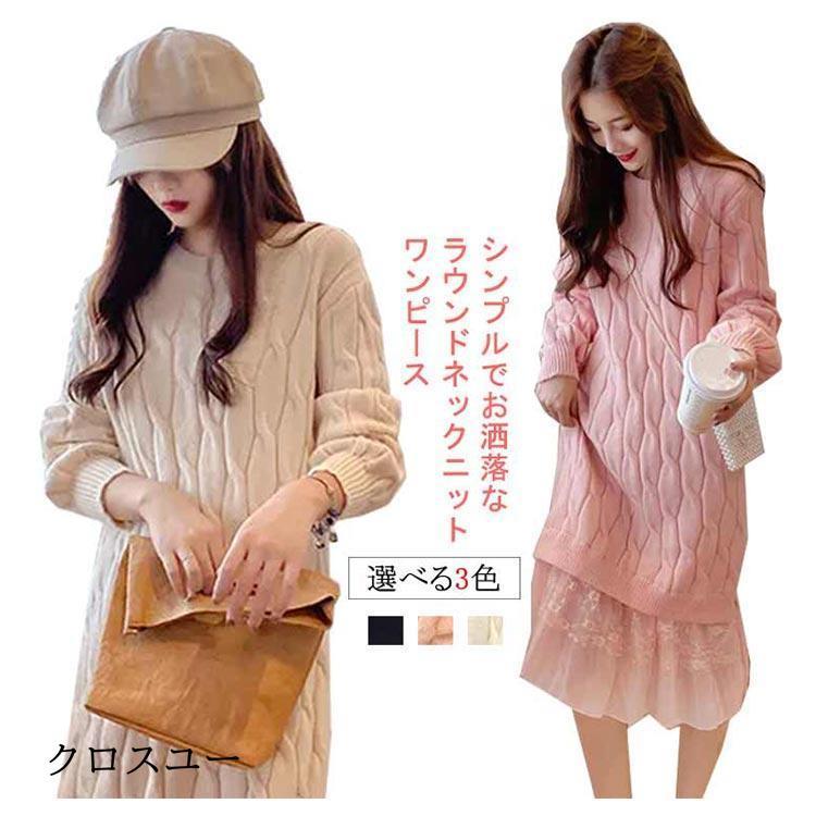 ニットワンピース ニット ワンピース レディース 秋冬 春 ラウンドネック 長袖 リブスリーブ きれいめ 厚手 大きいサイズ マタニティ 裾 ニットワンピース ニット ワンピース レディース 秋冬 春 ラウンドネック 長袖 リブスリーブ きれいめ 厚手 大きいサイズ マタニティ 裾