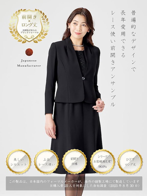 美品✨ユキトリイ冠婚葬祭フォーマルお受験スーツアンサンブルブラック9