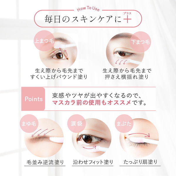 Qoo10] ビズキ 【公式】 ジューシージョリー まつ毛美容