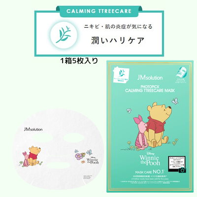 プーさん専用　ワミレスフェイシャルマスク ８セット プーさん専用 ワミレスフェイシャルマスク 8セット プーさん専用