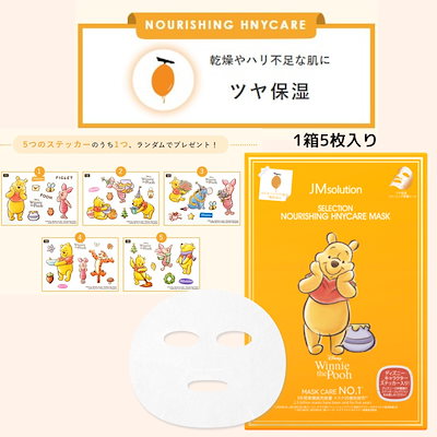 プーさん専用　ワミレスフェイシャルマスク ８セット 5064913488.jpg