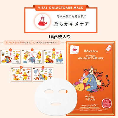 プーさん専用　ワミレスフェイシャルマスク ８セット プーさん専用 ワミレスフェイシャルマスク 8セット