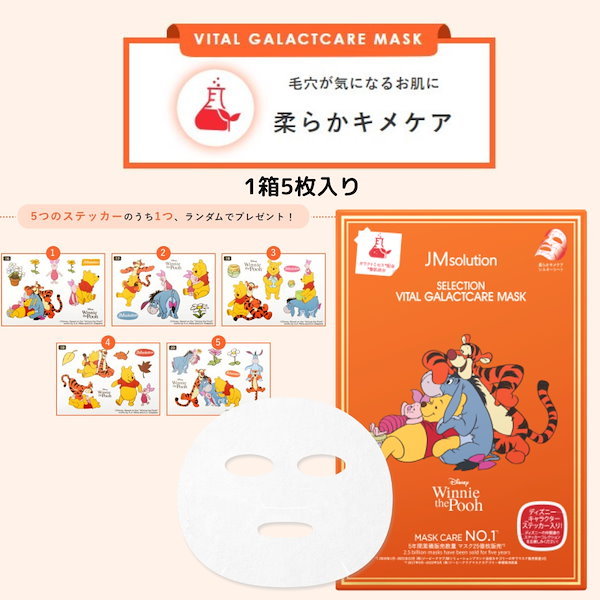 Qoo10] JM solution -Japan Edition 【Qoo10限定セット】プー